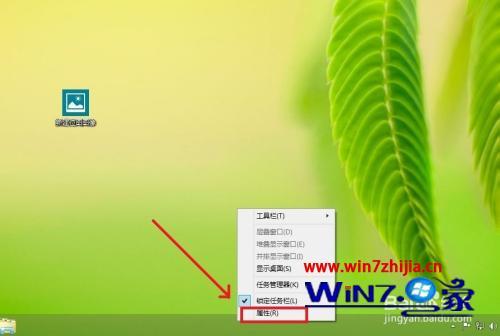win8怎么设置直接进入桌面_win8如何设置直接进入桌面