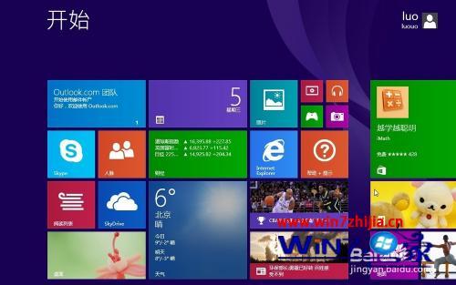 win8怎么设置直接进入桌面_win8如何设置直接进入桌面