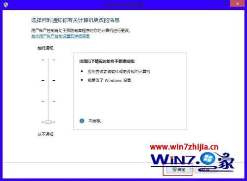 win8怎么关uac_win8怎么关闭uac