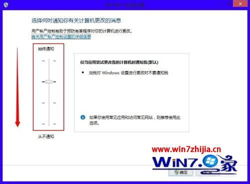 win8怎么关uac_win8怎么关闭uac