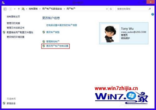 win8怎么关uac_win8怎么关闭uac