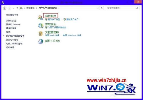 win8怎么关uac_win8怎么关闭uac