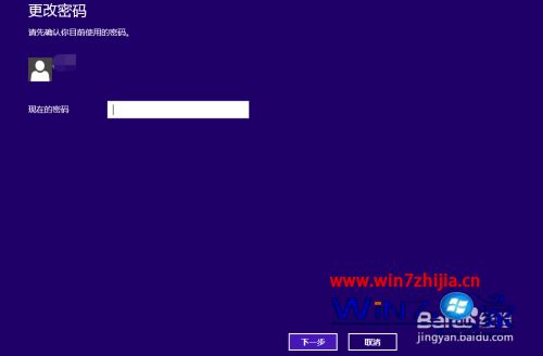 win8怎么去掉开机密码_win8怎么去除开机密码