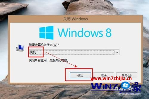 win8怎么关机啊_win8怎么关机