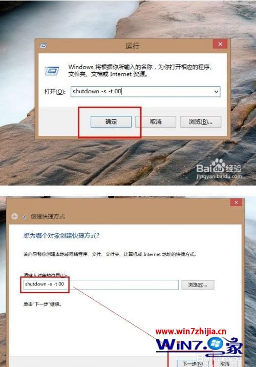 win8怎么关机啊_win8怎么关机
