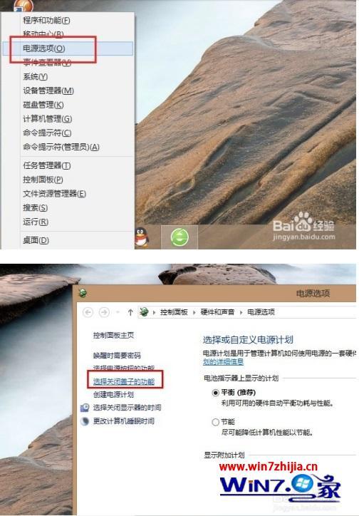 win8怎么关机啊_win8怎么关机