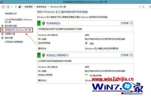 win8怎么关闭网络防火墙_windows8怎么关闭防火墙