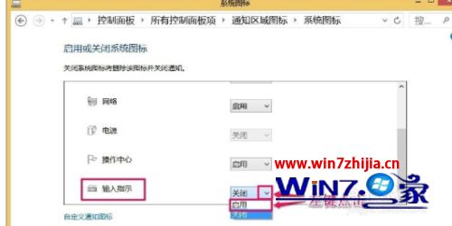 win8语言栏不见了怎么调出来_win8语言栏不见了怎么调