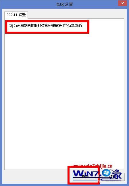 win8无线连接受限制怎么办_win8无线连接受限制解决方法