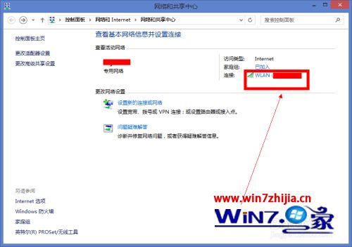 win8无线连接受限制怎么办_win8无线连接受限制解决方法