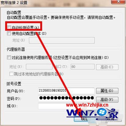 win8脱机状态怎么解除_win8怎么取消电脑的脱机状态