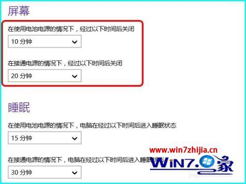 win8锁屏时间怎么设置_win8锁屏时间设置方法