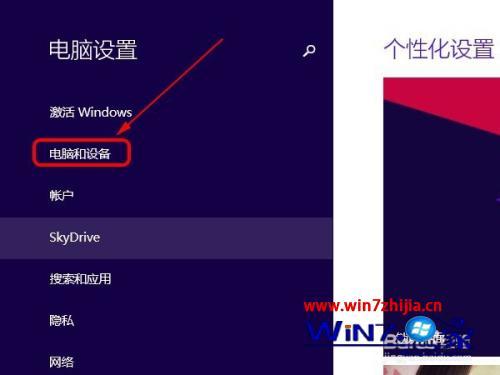 win8锁屏时间怎么设置_win8锁屏时间设置方法