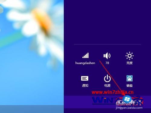 win8锁屏时间怎么设置_win8锁屏时间设置方法