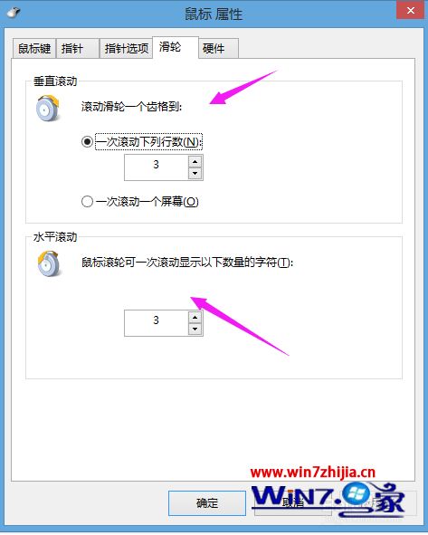 win8鼠标怎么设置_win8鼠标设置方法