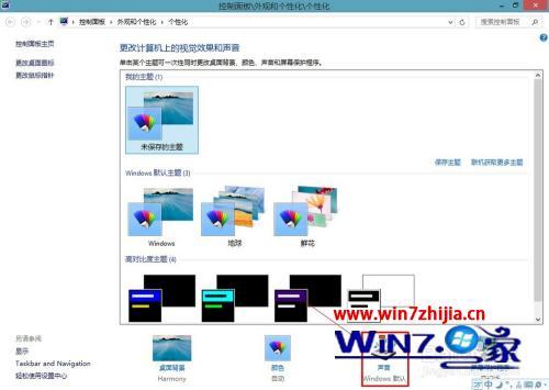 win8怎么设置开机音乐_win8开机音乐怎么设置