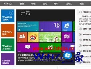 win8怎么设置磁贴_win8设置磁贴方法