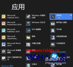 win8怎么设置磁贴_win8设置磁贴方法