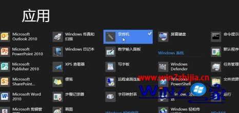 win8怎么设置磁贴_win8设置磁贴方法