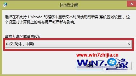 win8字体乱码怎么办_win8字体乱码修复方法