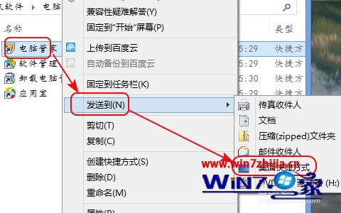 win8如何把图标放到桌面_windows8怎么添加桌面图标