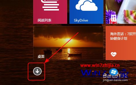 win8如何把图标放到桌面_windows8怎么添加桌面图标