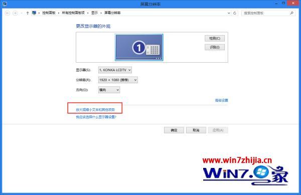 win8电脑图标变得很大怎么办_win8电脑桌面图标变大怎么恢复
