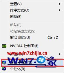 win8电脑图标变得很大怎么办_win8电脑桌面图标变大怎么恢复