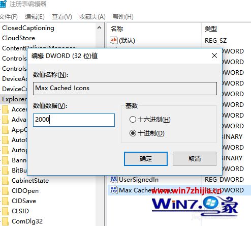 win8桌面图标显示不正常怎么办_win8图标显示不正常怎么解决