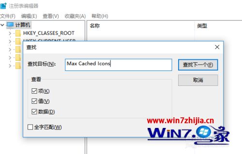 win8桌面图标显示不正常怎么办_win8图标显示不正常怎么解决