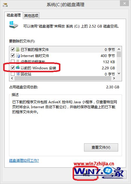 win8中windows.old可以删除吗_win8系统windows.old可以删除吗
