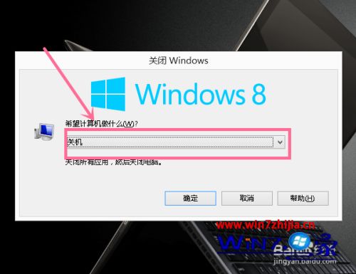 win8怎样重启_win8 如何重启_windows8如何重启