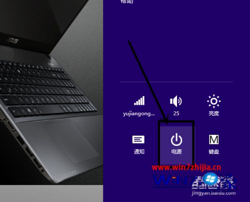 win8怎样重启_win8 如何重启_windows8如何重启