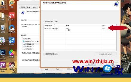 win8怎样一键还原_win8怎样一键恢复