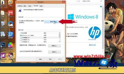 win8怎样一键还原_win8怎样一键恢复