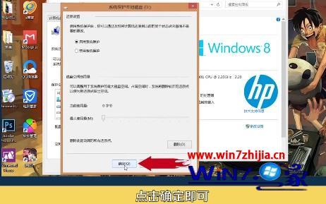 win8怎样一键还原_win8怎样一键恢复