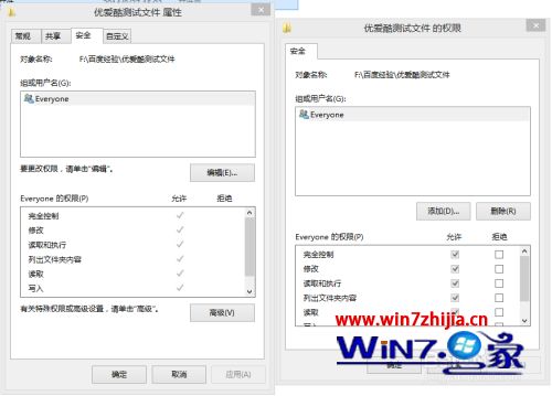 win8怎样删除需要管理员权限的文件_win8怎么删除需要管理员权限的文件