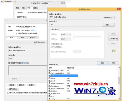 win8怎样删除需要管理员权限的文件_win8怎么删除需要管理员权限的文件