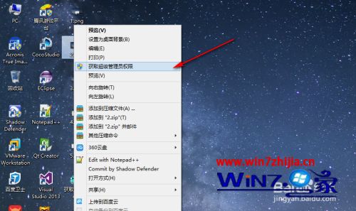 win8怎样获得管理员权限_win8怎么获得管理员权限