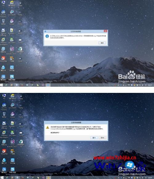 win8怎样获得管理员权限_win8怎么获得管理员权限
