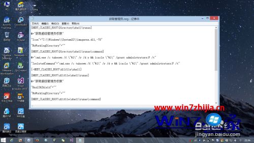 win8怎样获得管理员权限_win8怎么获得管理员权限