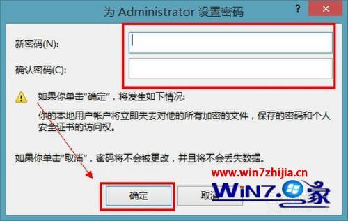 windows8电脑密码怎么设置_windows8如何设置开机密码