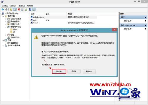 windows8电脑密码怎么设置_windows8如何设置开机密码