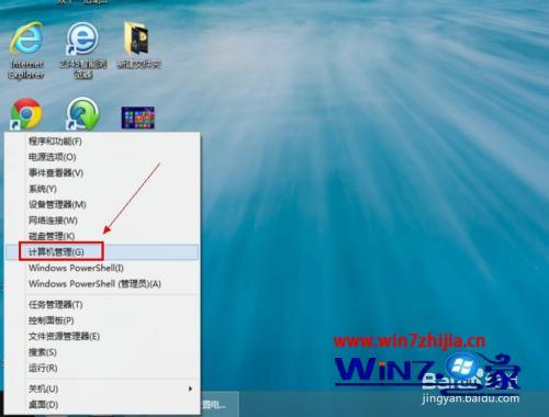 windows8电脑密码怎么设置_windows8如何设置开机密码