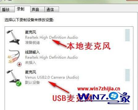windows8笔记本电脑如何外接麦克风_win8笔记本怎么连接外接麦克风