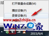 windows8笔记本电脑如何外接麦克风_win8笔记本怎么连接外接麦克风