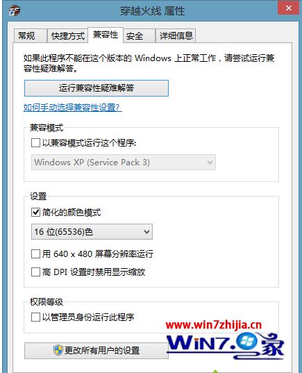 windows8怎么调烟雾头_cfwin8怎么调烟雾头
