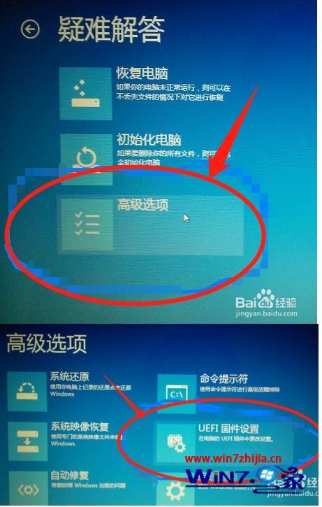 window8怎么进入bios_win8如何进bios