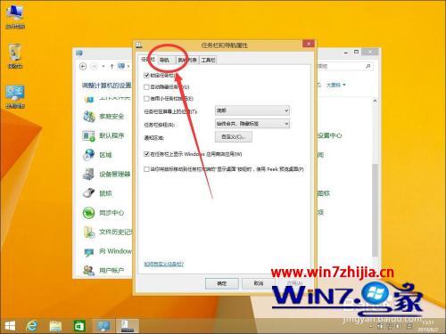 win8如何开机直接进入桌面_win8如何开机直接进桌面