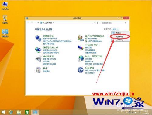win8如何开机直接进入桌面_win8如何开机直接进桌面